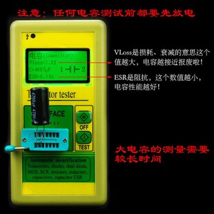 M328晶体管测试仪M8成品多功能电子测试仪电感LCR电容ESR点阵图形