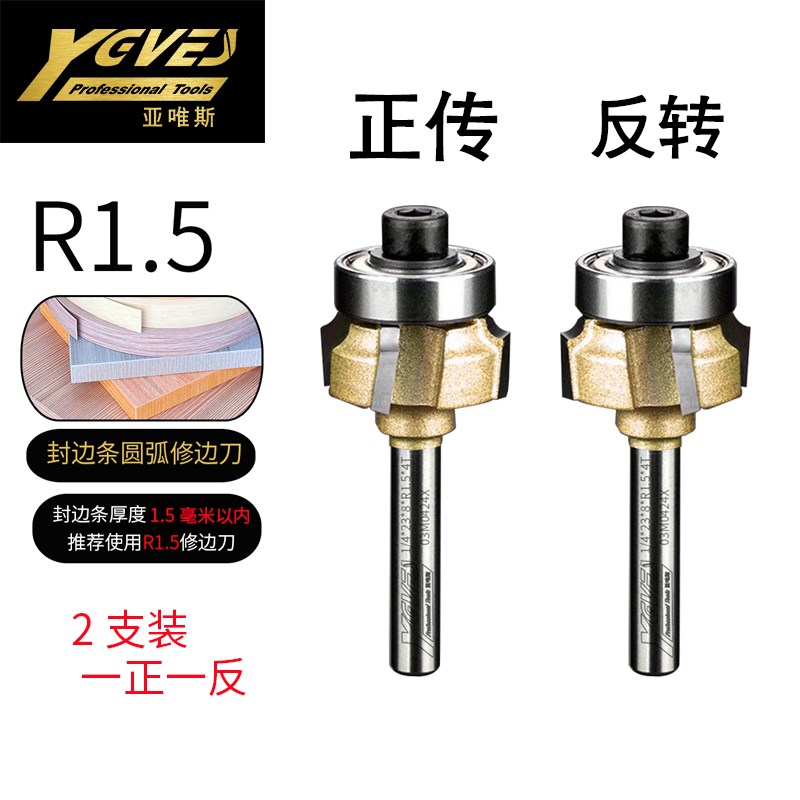 木工四齿修边刀刮封边条pvc封边机手提修边机1/4柄倒角圆弧圆角刀