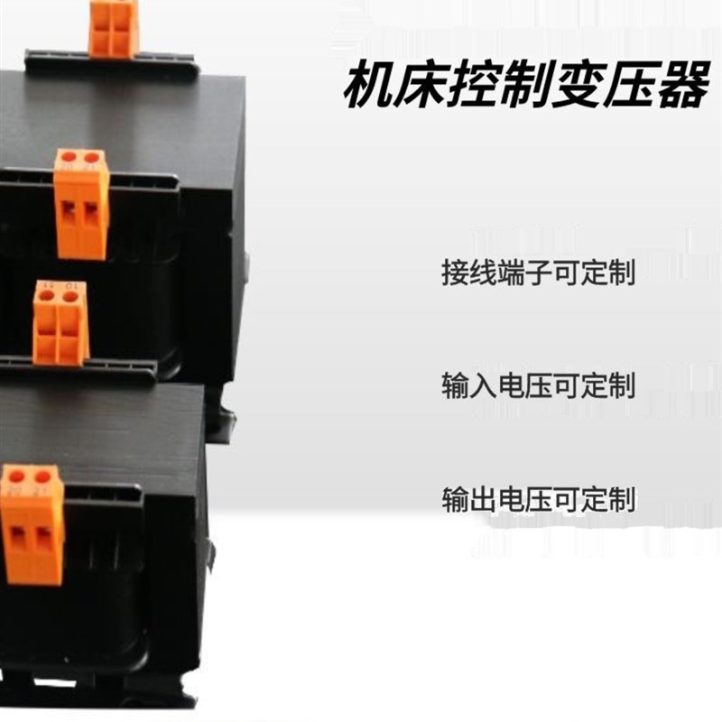 促销JBK5-160VA 300/500/400 A机床控制变压器380V变220V110V36V2