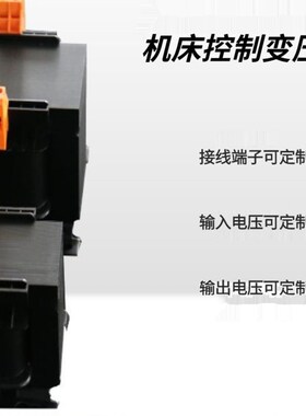 促销JBK5-160VA 300/500/400 A机床控制变压器380V变220V110V36V2