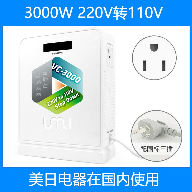 纯铜变压器220V转110V100V电源电压转换器2000W优美3000W
