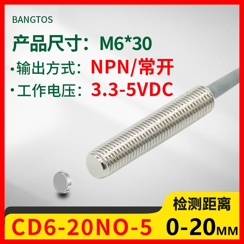 M6超小圆形霍尔接近开关双极三线3.3-5V感应磁性传感器12-24DC