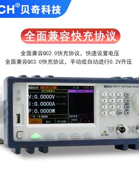 BEICH贝奇CH8710B/CH9710B/CH9720C可编程直流电子负载测试仪