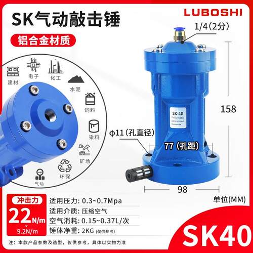 气动敲击锤SK/AH/ZC/ZH-30管道震动荡助流下料仓空气锤涡轮振动器