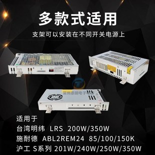 开关电源安装支架LRS卡扣MHS012安装ABLK固定配件电源开关附件350