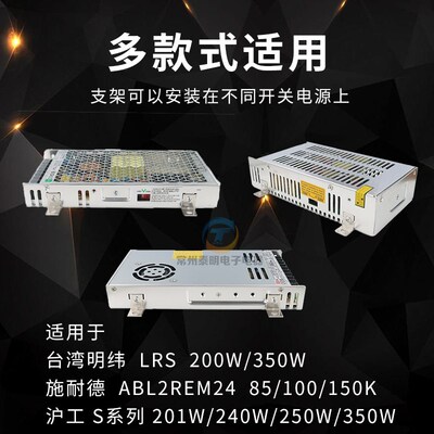 开关电源安装支架LRS卡扣MHS012安装ABLK固定配件电源开关附件350