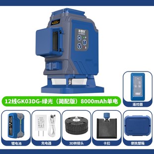 米德克GK03D地墙仪12线高精度强光激光下水平仪室外可见自动打线