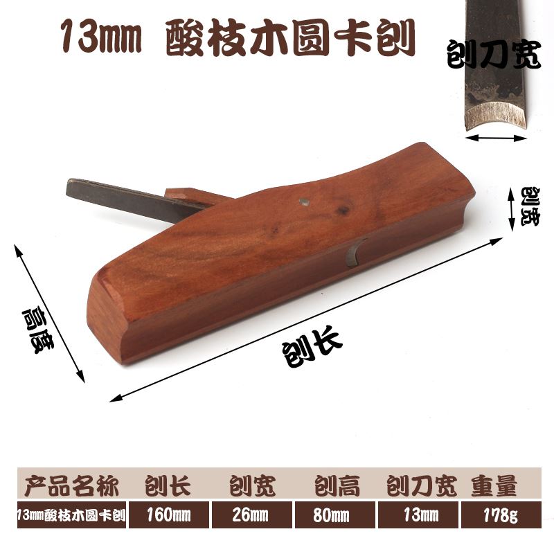 木井方卡刨槽刨凹凸刨圆槽圆棒刨子半圆刨内外圆木工刨子手工刨