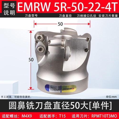 CNC数控铣刀盘1204刀头R6刀片通用型加硬EMRW6R50圆鼻面铣刀盘63
