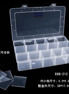 5个包邮EKB-212塑料元件盒样品盒工具盒透明盒15格积木收纳配件盒