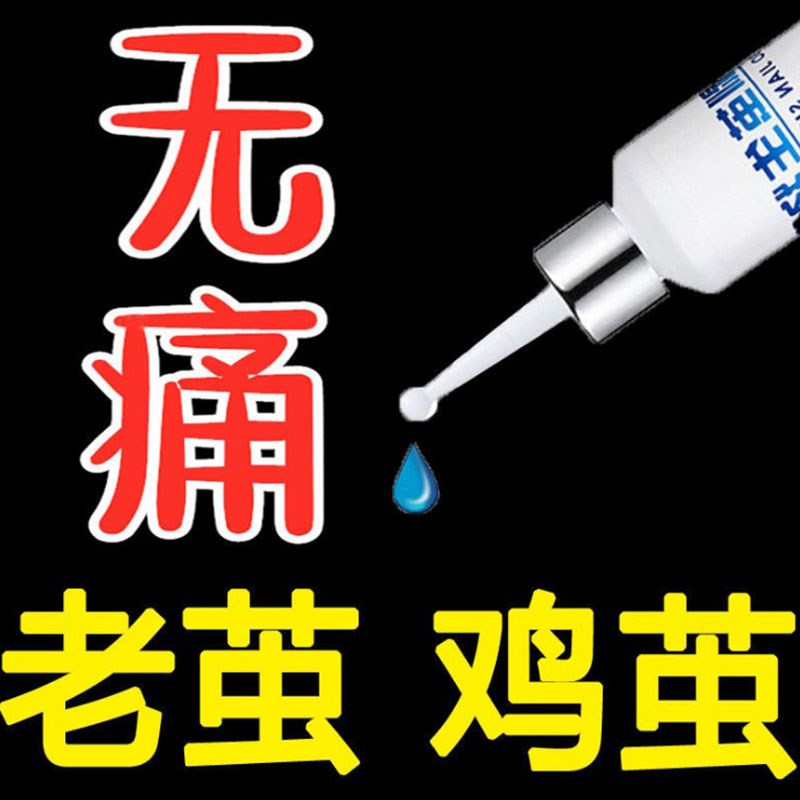 去脚老茧死皮软化剂去脚上的死皮浴足剂