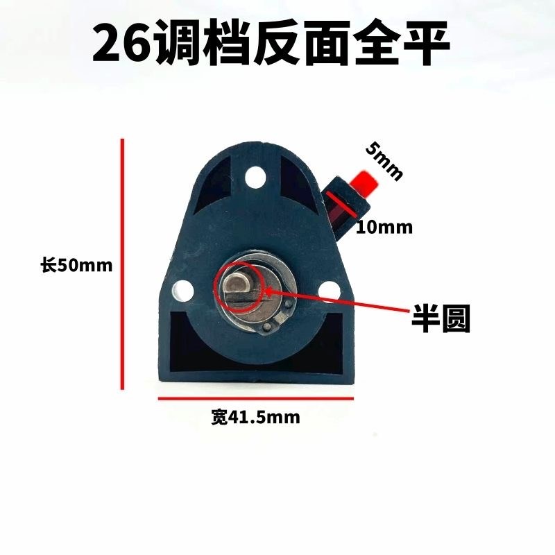 26/28通用电锤调档开关多功能两用旋钮调换配件拨档转换东城二用