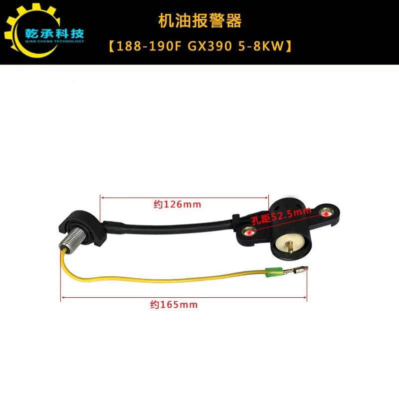 汽油发电机水泵动力配件152/168/188F2/3kw机油感应警报器导通器