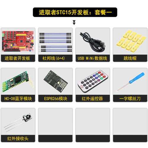 STC15W4K56/IAP15W4K61S4开发板W5500学习板ESP8266实验51单晶片