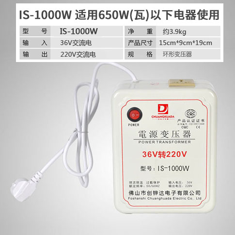 工地宿舍用36v转220v逆变转换器交流低压转高压220伏电源变压器AC