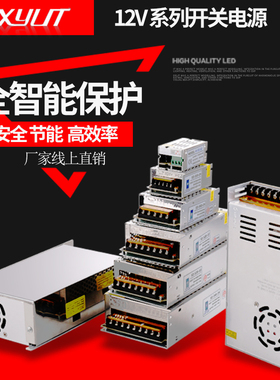 220v转12V直流开关电源2A5A10A15A30A监控变压器120W240W500W