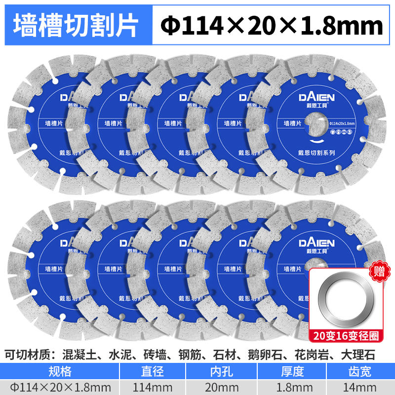 开槽切割片干f切王156混凝土水泥墙面水电工云石角磨机金刚石锯片