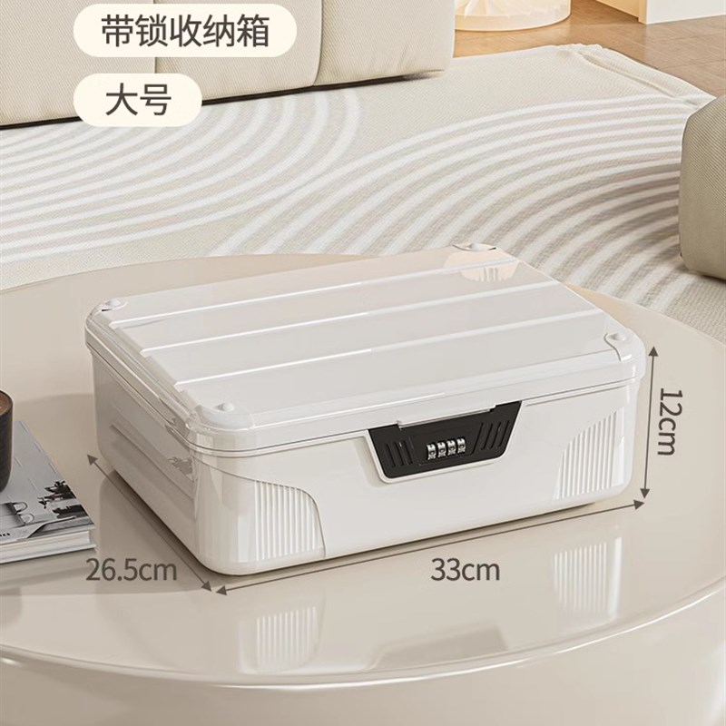 德国精工带锁收纳箱贵重物品私密文证件保管盒子小药品储物密码箱图片