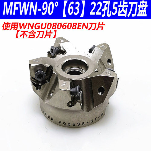快进给刀盘90度 配WNMU080608刀片MFWN双面六角平面铣刀盘重切削