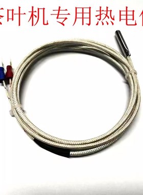 恒峰制茶叶机数显温度调节仪 温控仪表 XMTDA-1001数显式TDA-8001