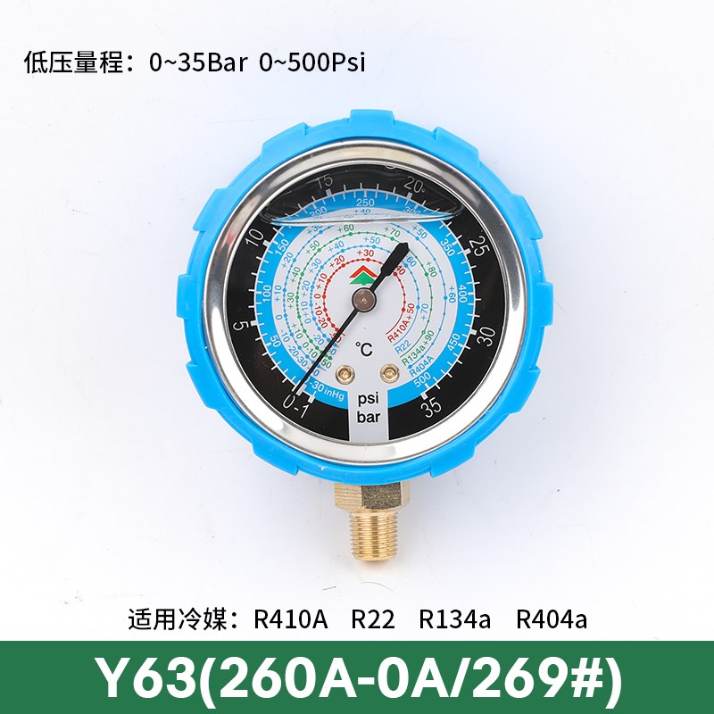 鸿森冷媒加氟表头R134a R410压力表 汽车空调制冷仪表Y70 Y80冷媒图片