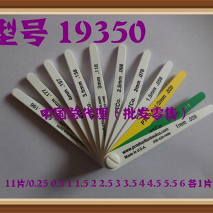 PTCOproduction15026美国塑料塞尺12379/14839/19350/14802/13280