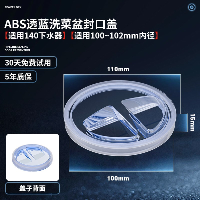 水槽封口盖洗菜盆漏水塞厨房洗碗池下水器不锈钢通用密封塞子配件