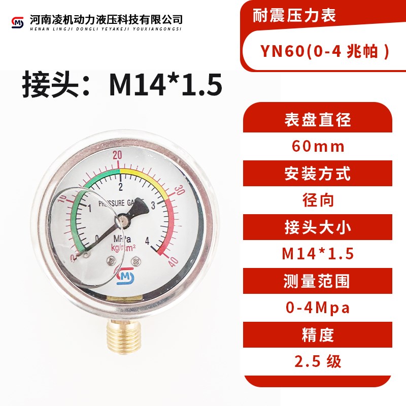 不锈钢耐震压力表YN60/10/25/40/60MPA兆帕液压油压水压防震气动