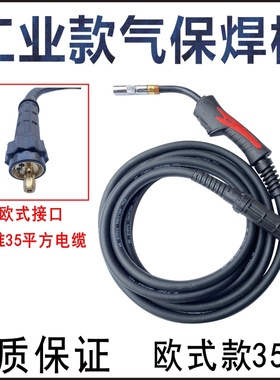 瑞凌款欧式200a二保焊枪350A500A二氧化碳气保焊枪15AK加长焊把线