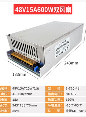 220V转48V直流开关电源1A3A7.5A10A15A变压器50W120W250W360W500W