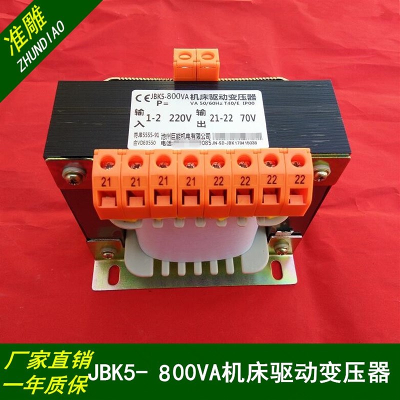 雕刻机驱动变压器JBK5-1200VA220v变四组70v机床变压器800W1200KW