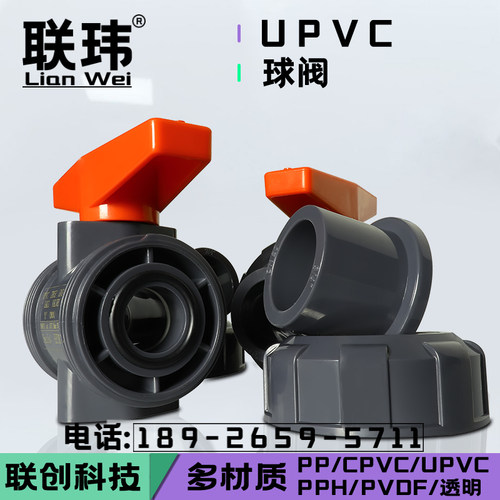 UPVC双由令活接球阀 灰色给水PVC阀门开关 化工耐腐蚀酸碱 20-110