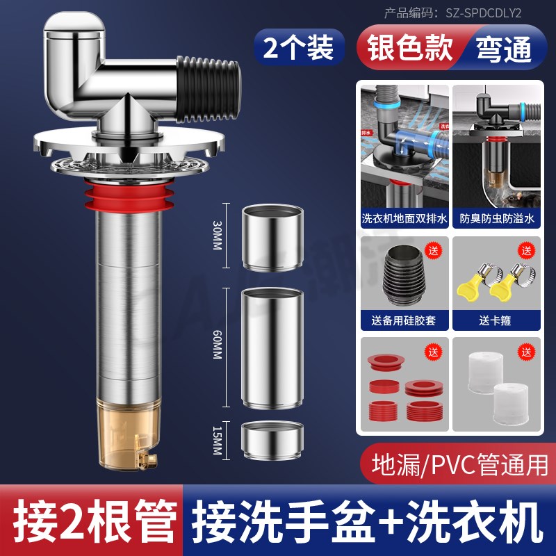 洗衣机地漏排水管断层接头下水管道延长管三头通浴室二合一卫生间