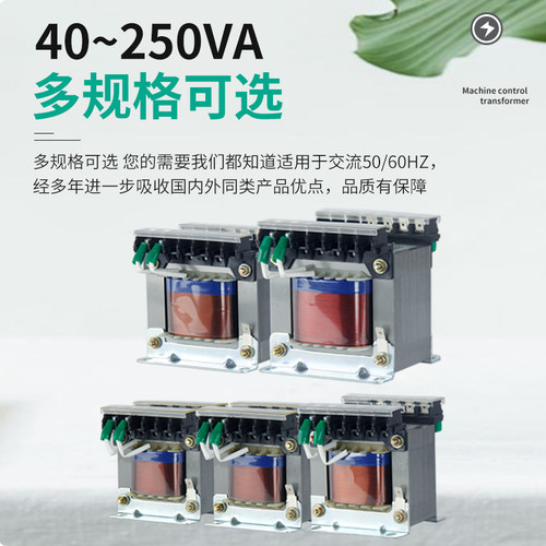 机床控制变压器JBK3-100单相隔离JBK5-160VA250W380V变220V110V24