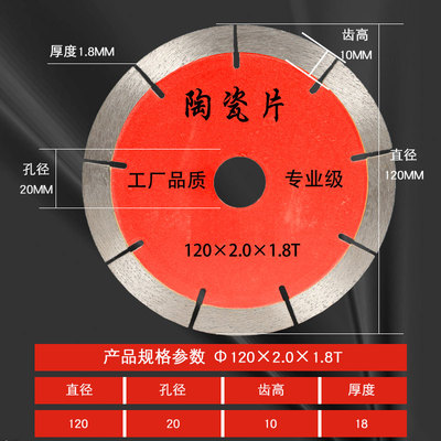 瓷砖切割片120/130/150/18D0陶瓷加工厂台式切割机微晶石水刀锯片