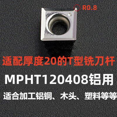 三面刃铣刀片MPHT060304 080305 120408株洲钢件不锈钢铝用高硬度