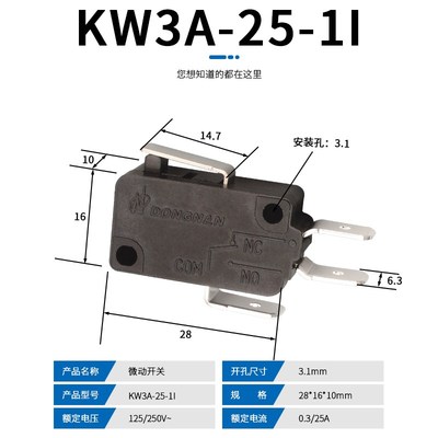 设备限位开关大电流KW3A-25A微动开关银触点行程配件3脚6.3端子