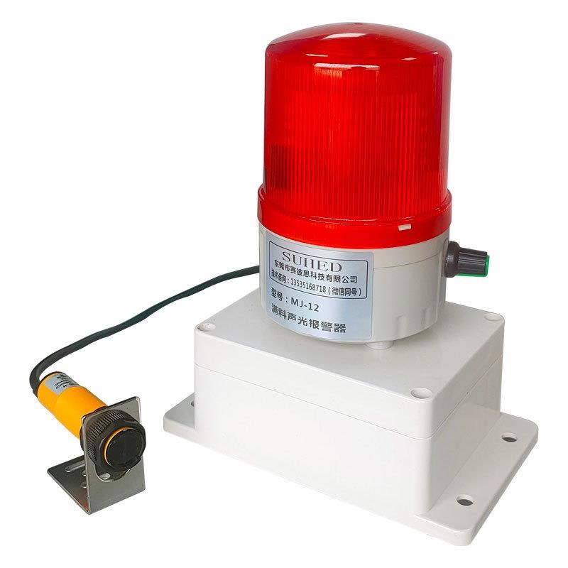 电子自动感应红外线报警器门磁推开门窗粮仓缺料触碰警报装置声光