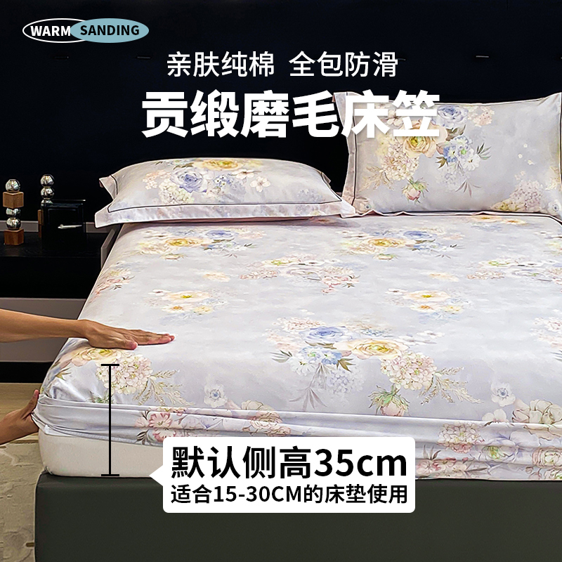 巧彤一品大众棉舒适床笠