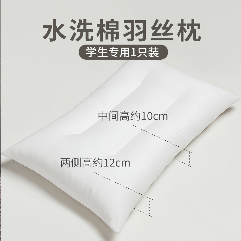 学生单人枕羽丝绒学生枕芯1只装