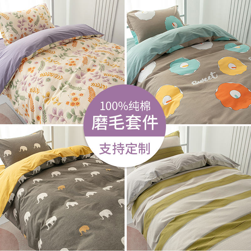 双面加厚纯棉磨毛全包拉链款床垫套学生宿舍0.9m床笠款全棉四件套