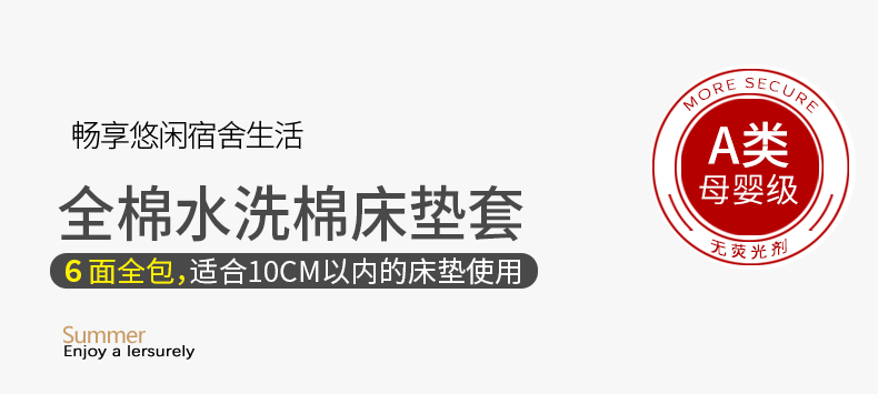 绿色水洗棉床垫保护套六面全包拉链乳胶垫被罩学生宿舍单人褥子套 床上用品 床笠 原图主图