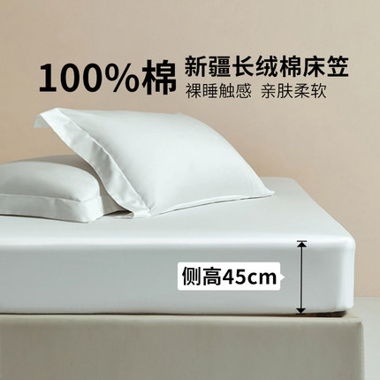 高支贡缎抗菌加高床笠纯棉单件白色床罩1米5X200cm厚床垫套保护罩