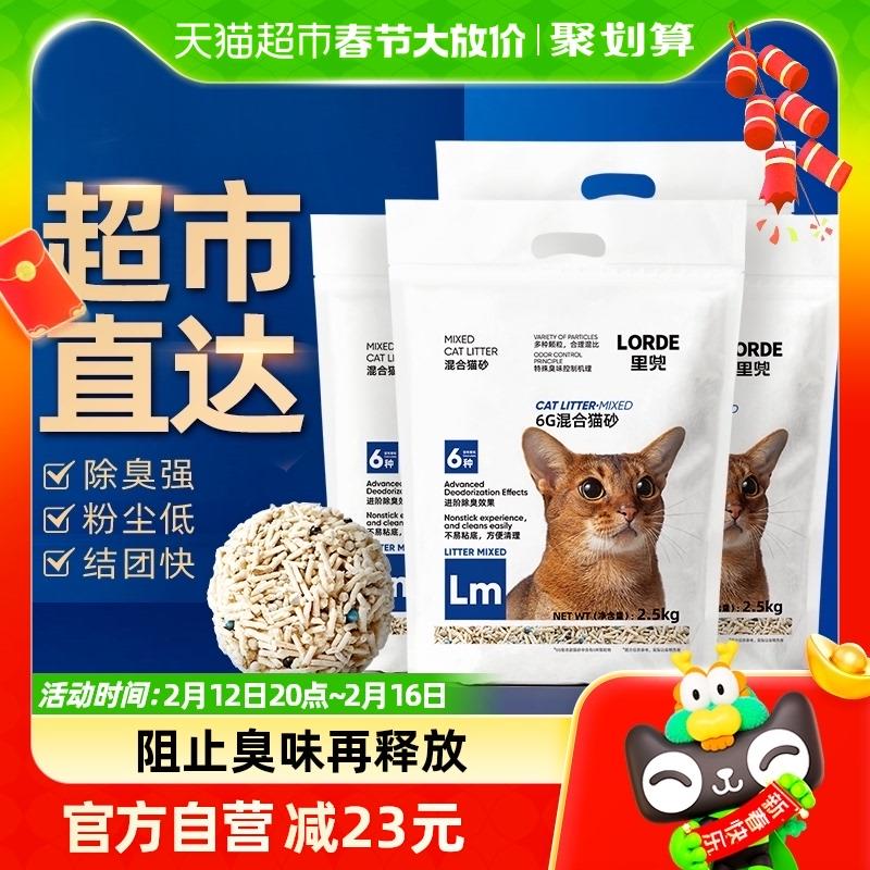 【爆款猫砂】LORDE里兜豆腐膨润土混合猫沙10kg除臭易结团低粉尘 宠物/宠物食品及用品 观赏鱼饲料 原图主图