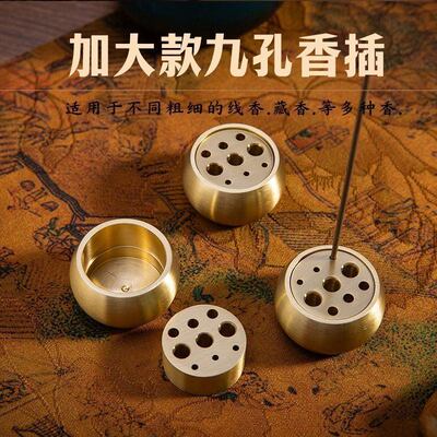 插香固定器黄铜色香插香座禅意线香插香底座家用九孔吉祥藏香插香