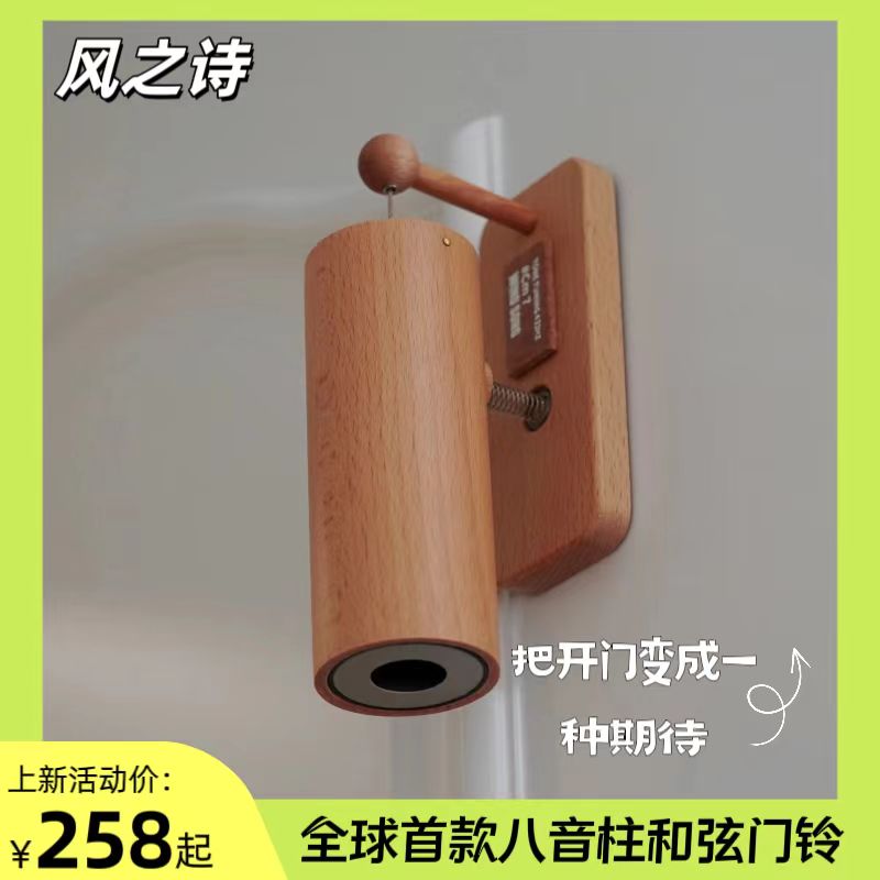 風之詩和弦進門提醒門鈴順豐包郵