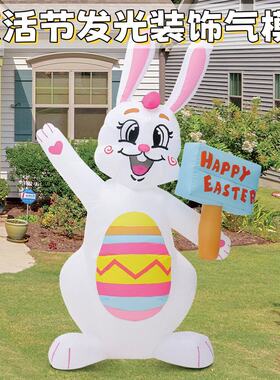 复活节气模发光卡通充气模型彩蛋兔子胡萝卜装饰户外商场庭院摆件