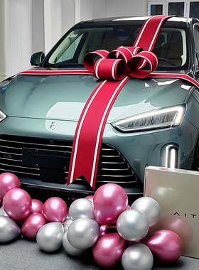 电动汽车交车仪式蝴蝶结装饰展厅提车新车交付仪式大红蝴蝶结布置