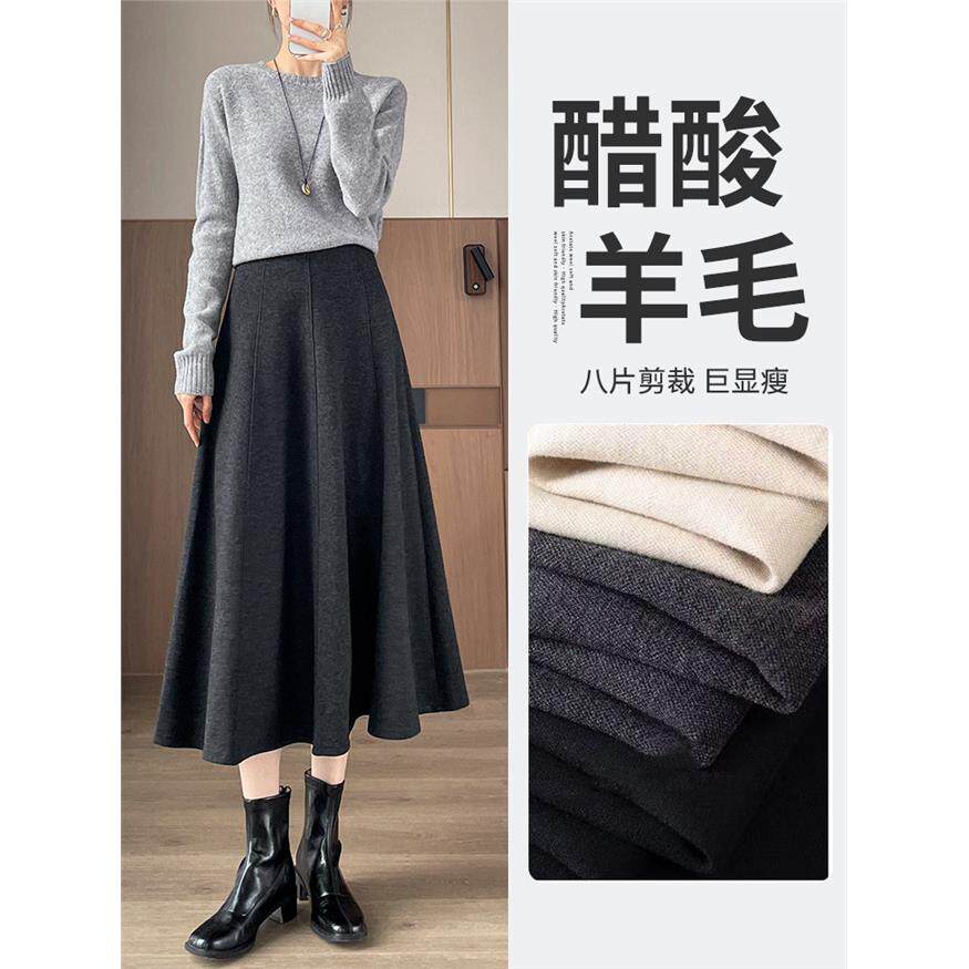 高端a字醋酸羊毛半身裙女秋冬季2025灰色高级气质显瘦中长款伞裙