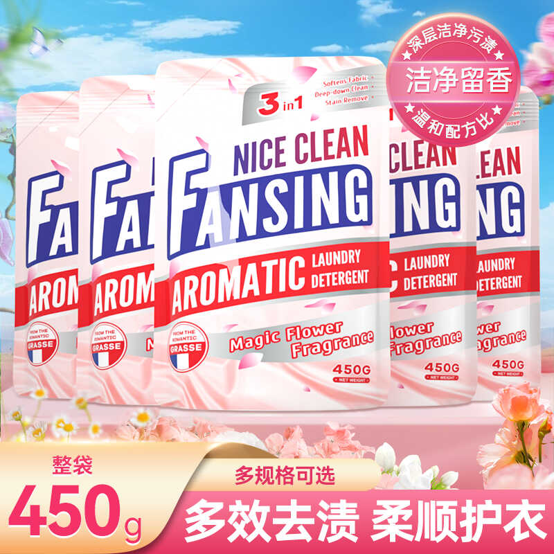 去渍去污护色袋装洗衣液香味